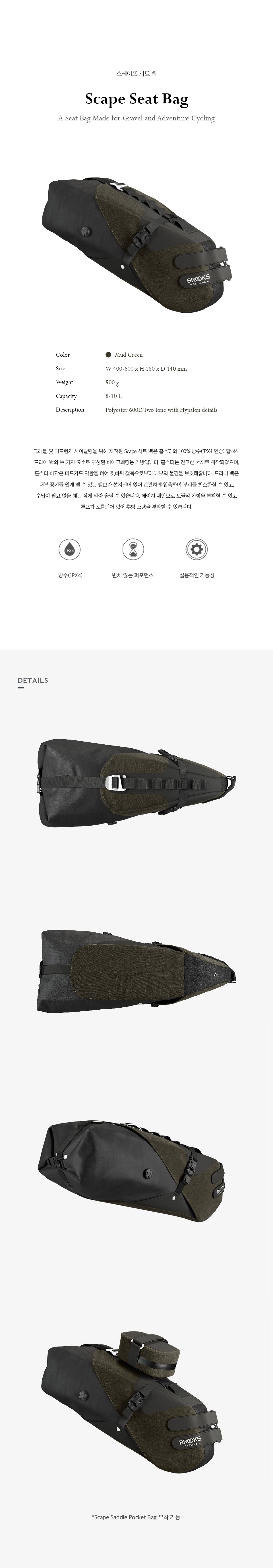 [BS]_scape_collection_seat_bag_192913.jpg